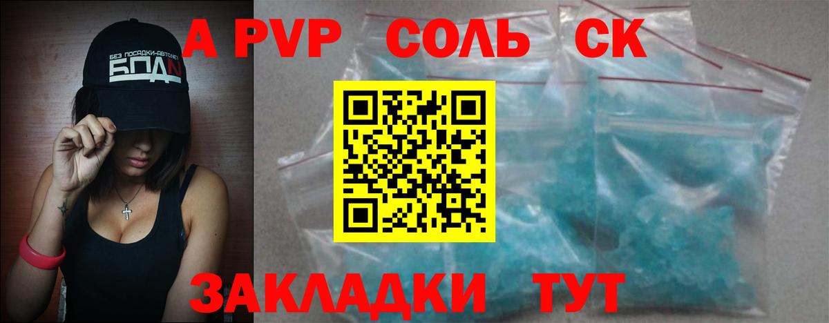 A PVP крисы CK  Вход с VPN  A-PVP  Коряжма  A PVP СК 