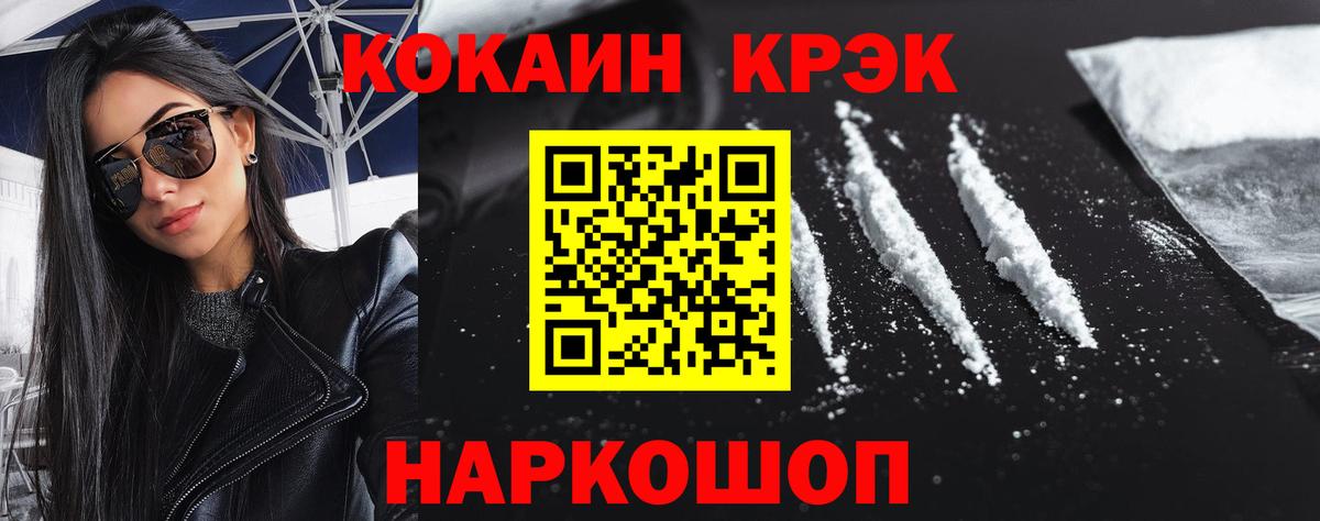 Cocaine Эквадор  Вход с VPN  Cocaine VHQ  Коряжма 