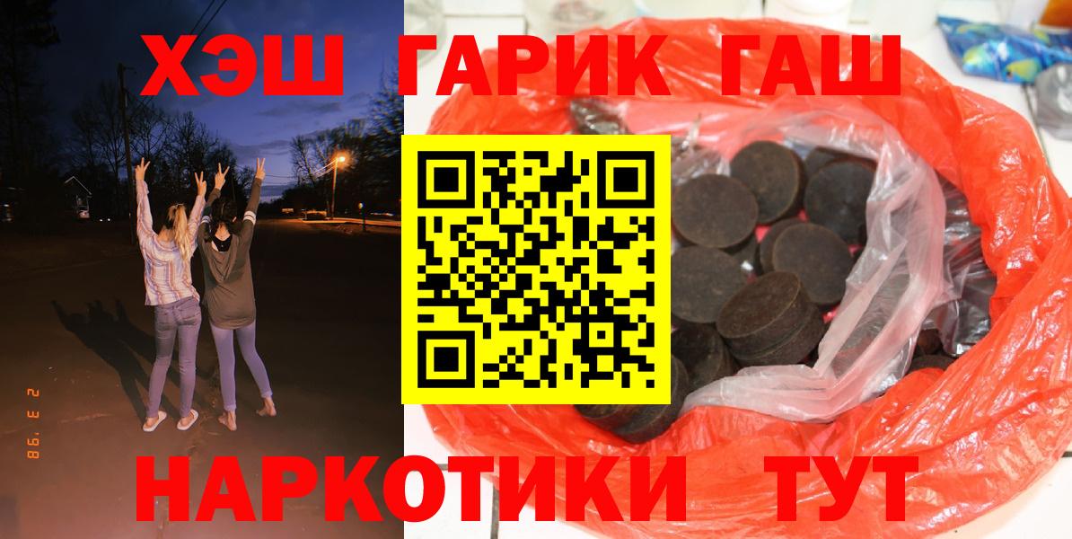 ГАШИШ Ice-O-Lator  Гашиш гашик  ГАШ  Коряжма  Вход с VPN 