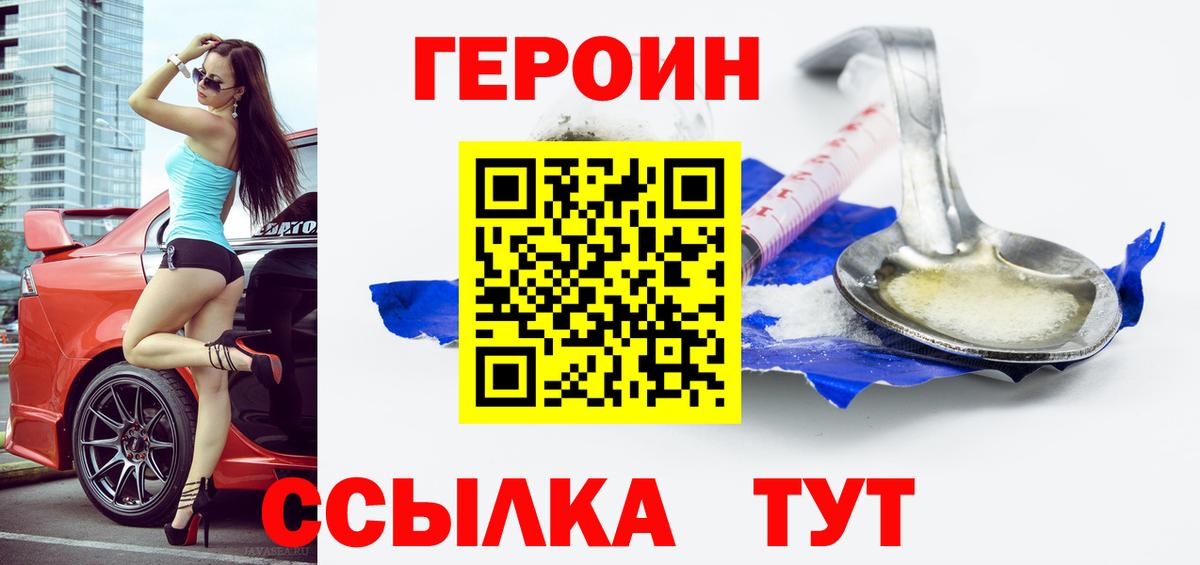 Коряжма  Героин VHQ  Вход с VPN 