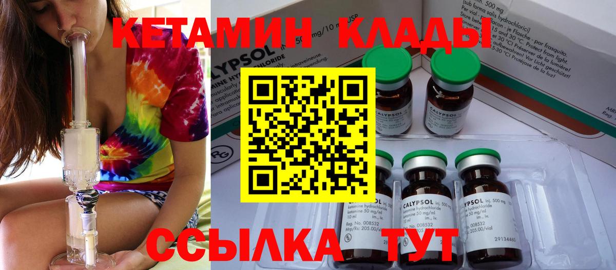 КЕТАМИН VHQ  Вход с VPN  КЕТАМИН VHQ  Коряжма 