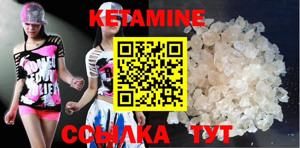 Кетамин ketamine Коряжма