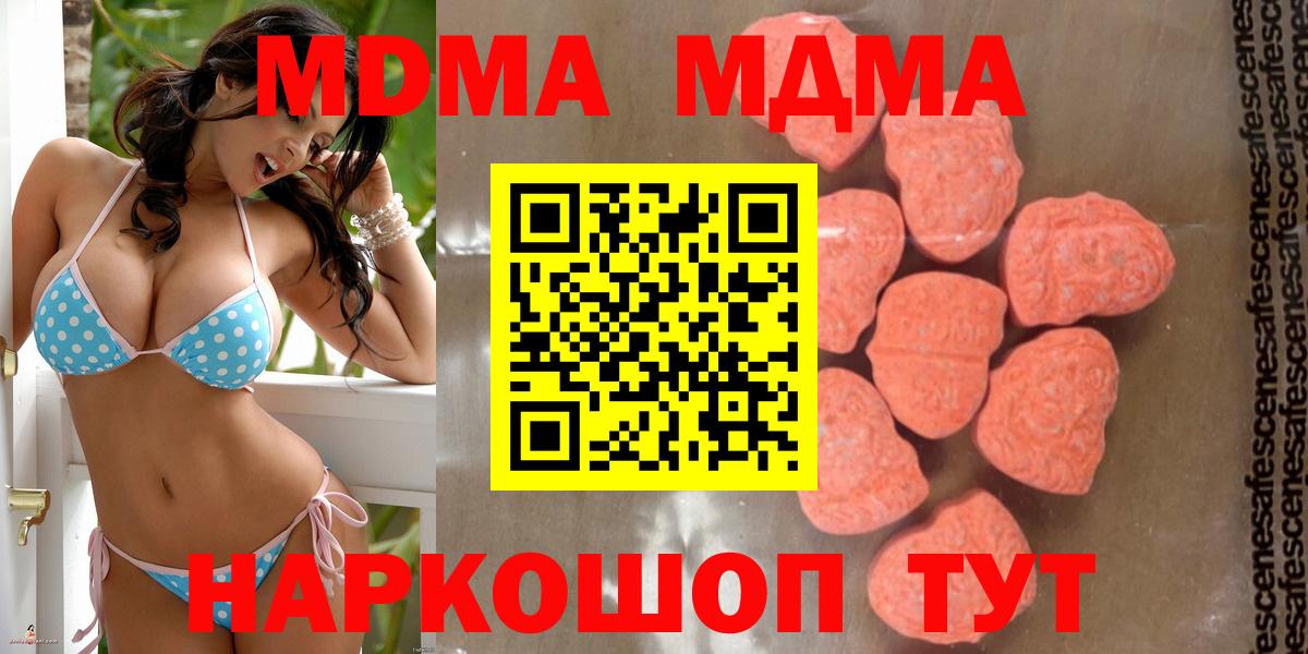 Коряжма  МДМА VHQ  Вход с VPN  MDMA  MDMA молли 