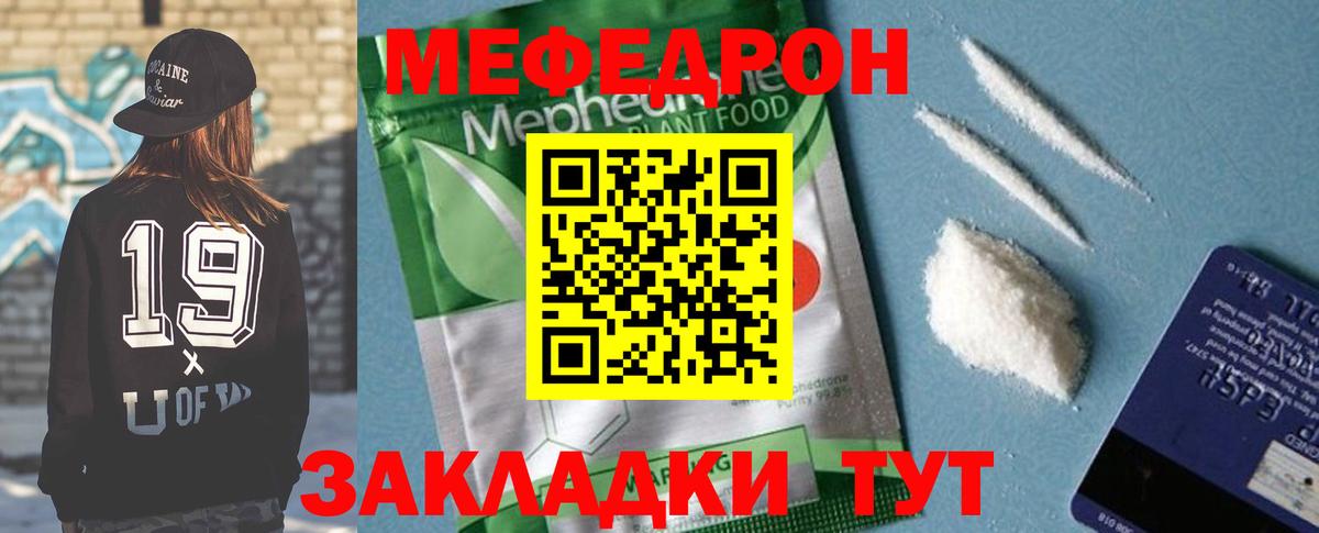 Меф mephedrone  МЕФ  МЕФ кристаллы  Коряжма  Вход с VPN 