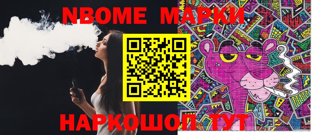 Марки NBOMe 1,5мг Коряжма