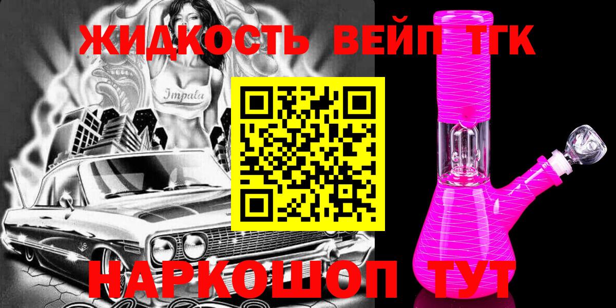 ТГК вейп  Вход с VPN  Дистиллят ТГК Wax  Коряжма 